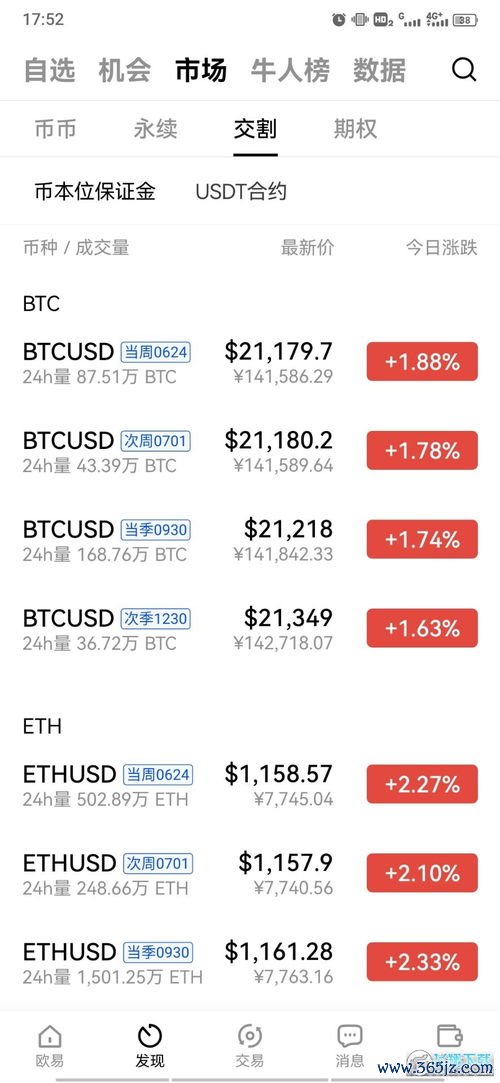 欧易官网下载官方app_欧易官网下载4.9.6 欧易官网下载官方app_欧易官网下载4.9.6